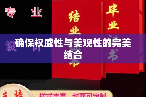 塔什库尔干塔吉克确保权威性与美观性的完美结合