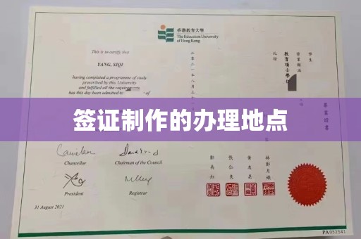 塔什库尔干塔吉克签证制作的办理地点