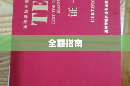 塔什库尔干塔吉克全面指南