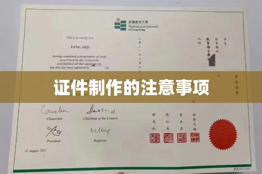 塔什库尔干塔吉克证件制作的注意事项